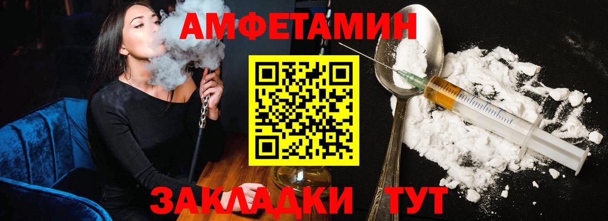 Сызрань  Amphetamine Premium  Вход с VPN 