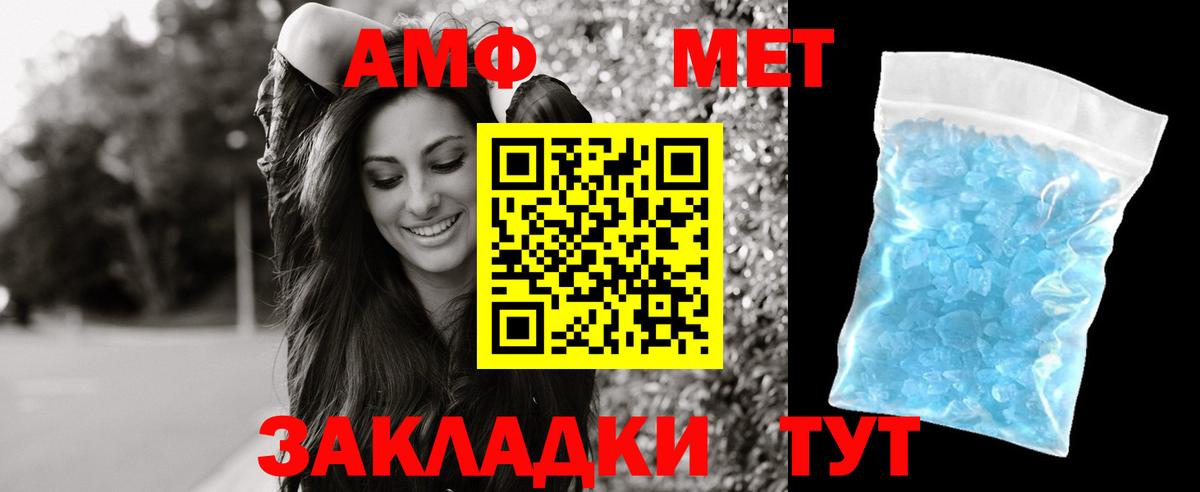 АМФЕТАМИН Premium Сызрань