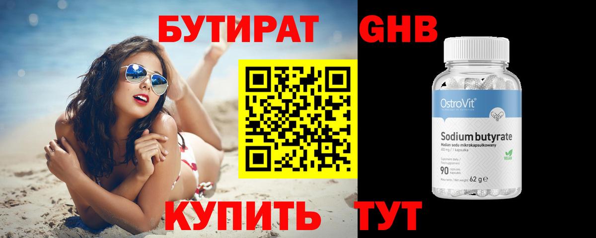 Сызрань  БУТИРАТ оксана  Вход с VPN 