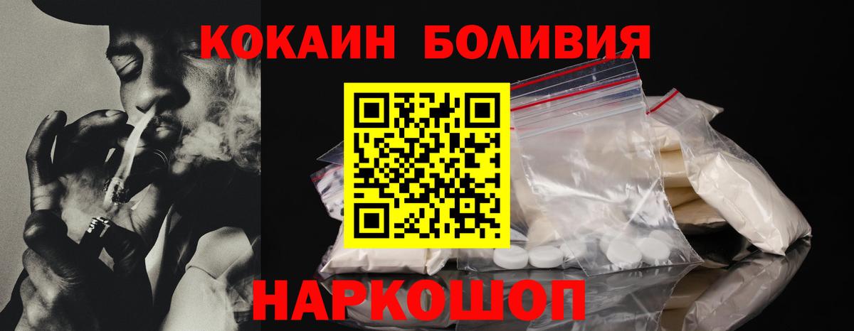 COCAIN FishScale  Кокаин 99%  Вход с VPN  Сызрань 