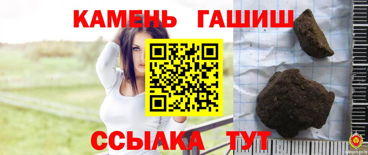 Сызрань  ГАШ убойный  ГАШ  Вход с VPN  ГАШИШ гашик 