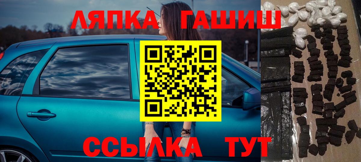 ГАШИШ ice o lator Сызрань