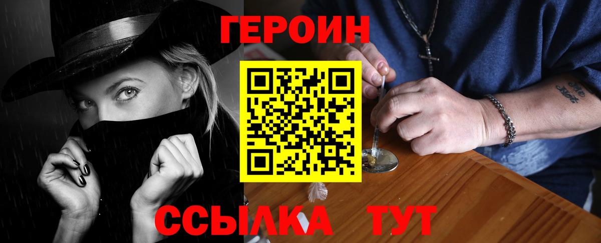ГЕРОИН гречка  ГЕРОИН  Сызрань  Вход с VPN 