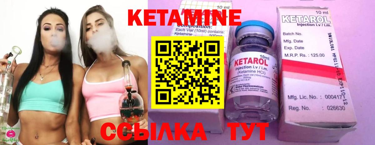 Сызрань  Кетамин VHQ  Вход с VPN  Кетамин VHQ 