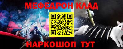 мефедрон Пенза