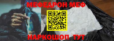 мефедрон Пенза