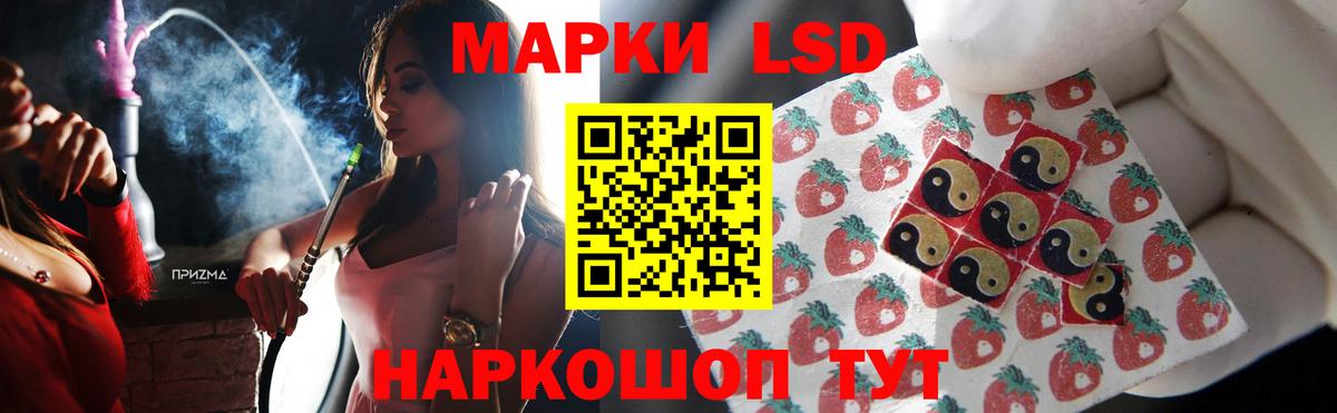 LSD-25 экстази кислота Сызрань