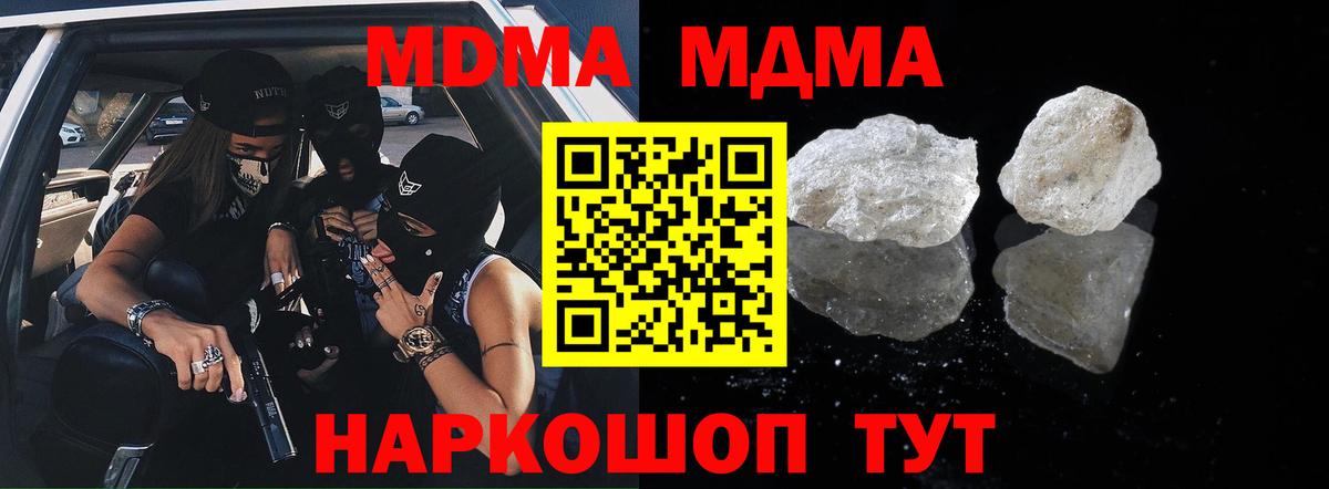 MDMA Molly Сызрань