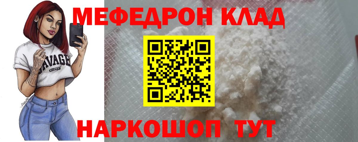 МЕФ мука Сызрань