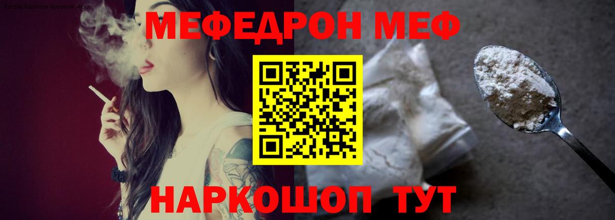 Меф 4 MMC  Мефедрон мука  Вход с VPN  Мефедрон  Сызрань  МЯУ-МЯУ 