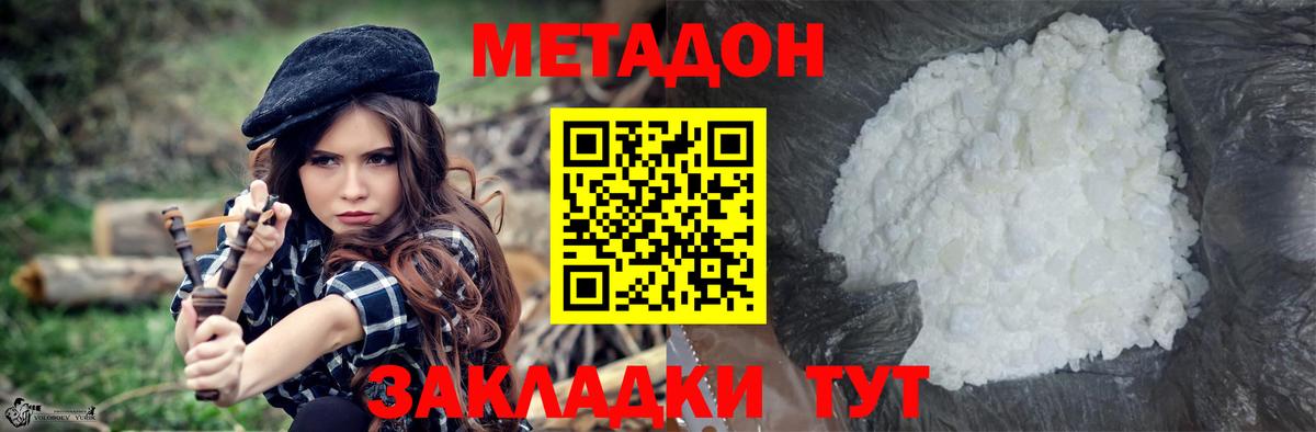 Метадон VHQ  Вход с VPN  МЕТАДОН methadone  Сызрань 