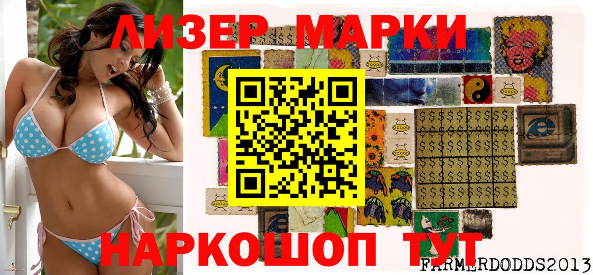 Марки 25I-NBOMe 1,8мг Сызрань