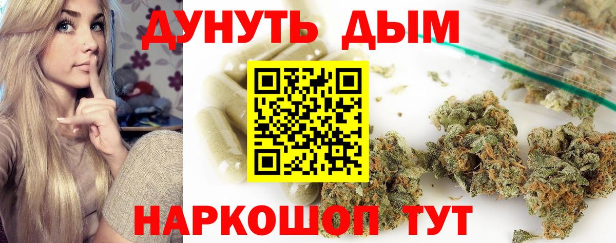 Каннабис сатива Сызрань